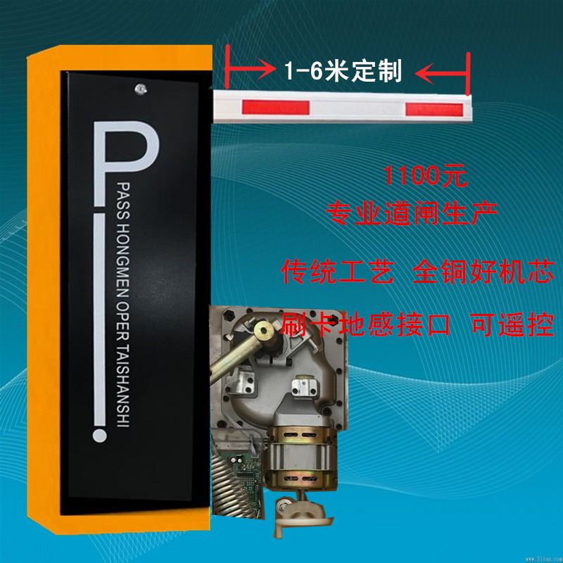 于都县经济型定制道闸