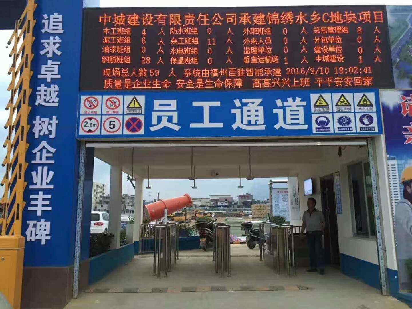 于都县工地实名制门禁、工地劳务实名制系统